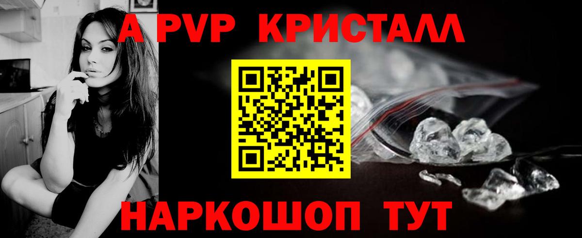 Alpha PVP Crystall  APVP  Альфа ПВП СК КРИС  Чапаевск  Вход с VPN 