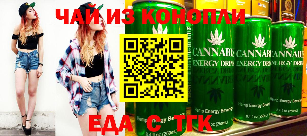 Чапаевск  Cannafood марихуана  Вход с VPN 