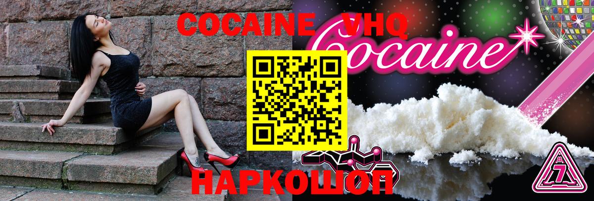 COCAIN Fish Scale Чапаевск