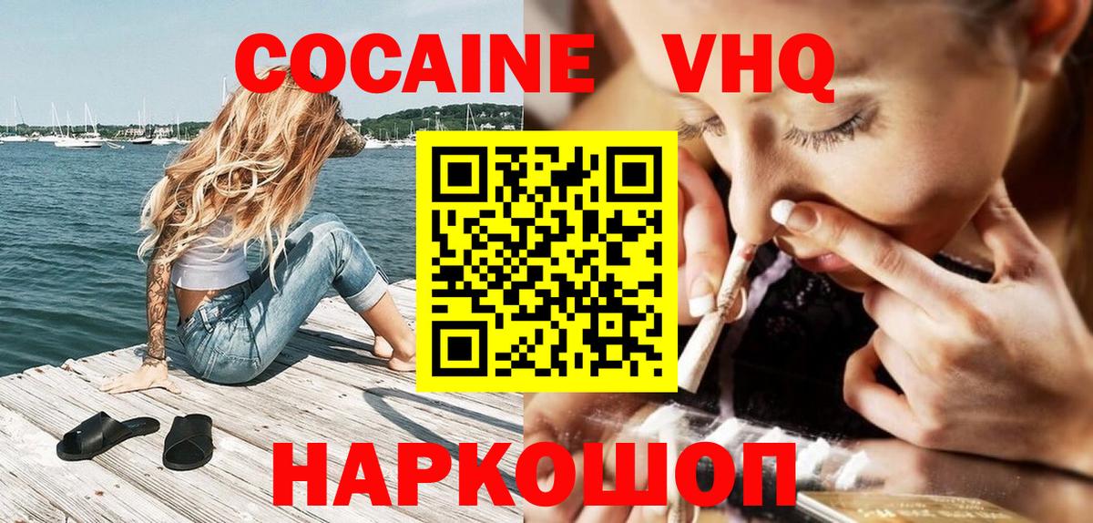 КОКАИН 99%  где купить наркоту  Чапаевск  Вход с VPN  Кокаин FishScale  КОКАИН 