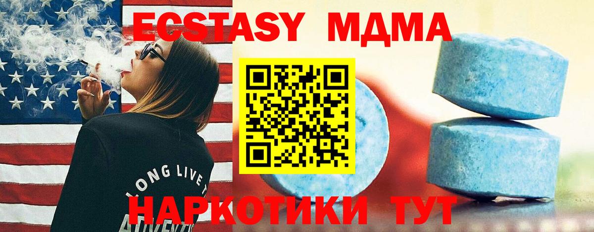 Чапаевск  ЭКСТАЗИ Cube  Ecstasy Дубай  даркнет состав  Вход с VPN 
