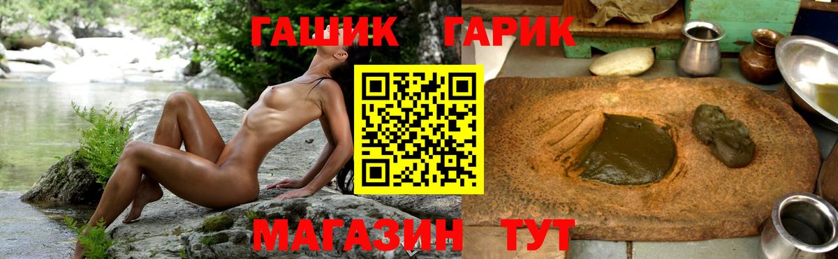 ГАШИШ гарик  ГАШИШ Изолятор  Вход с VPN  даркнет сайт  Чапаевск 