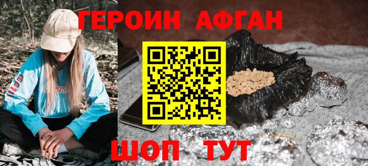 Чапаевск  ГЕРОИН Heroin  Вход с VPN 