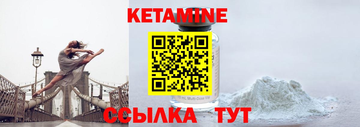 Чапаевск  Кетамин ketamine  КЕТАМИН ketamine  Вход с VPN 