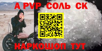 ALPHA-PVP Кунгур