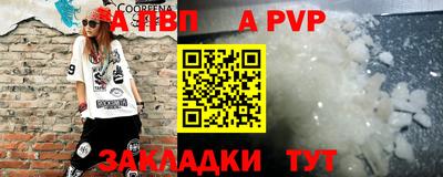 ALPHA-PVP Кунгур