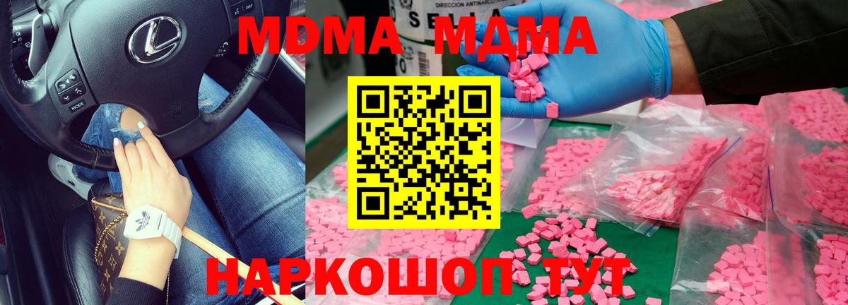 МДМА Molly  МДМА  Чапаевск  Вход с VPN 