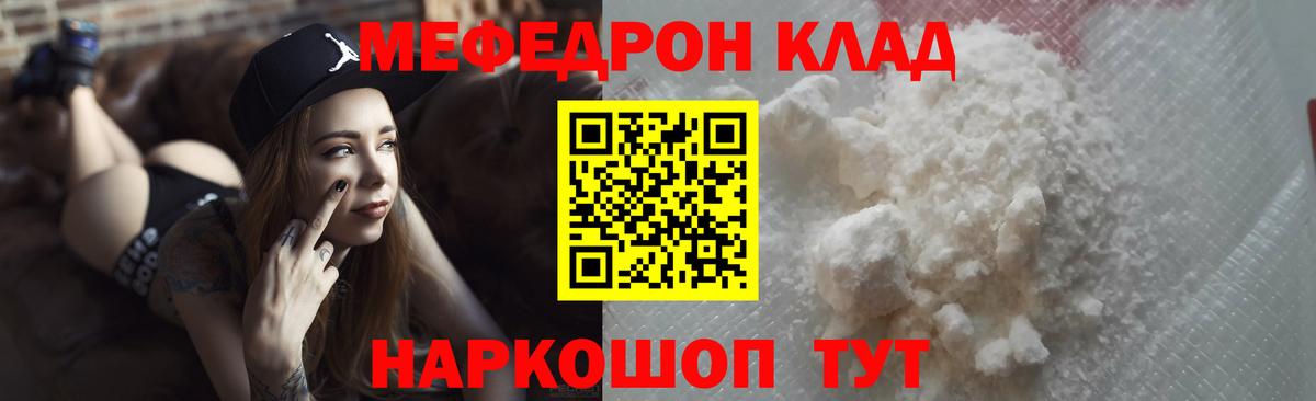 магазин  наркотиков  Мефедрон  Меф мяу мяу  Вход с VPN  Чапаевск  Меф mephedrone  МЕФ 