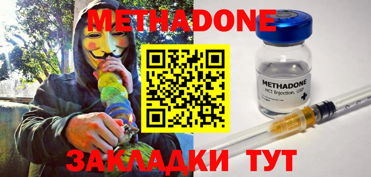 shop формула  Вход с VPN      Метадон мёд  Чапаевск  МЕТАДОН methadone 