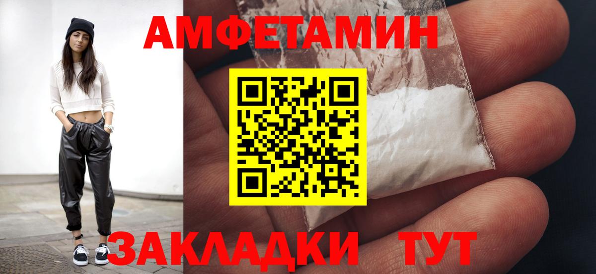 Метамфетамин кристалл  Метамфетамин кристалл  Вход с VPN  Чапаевск 