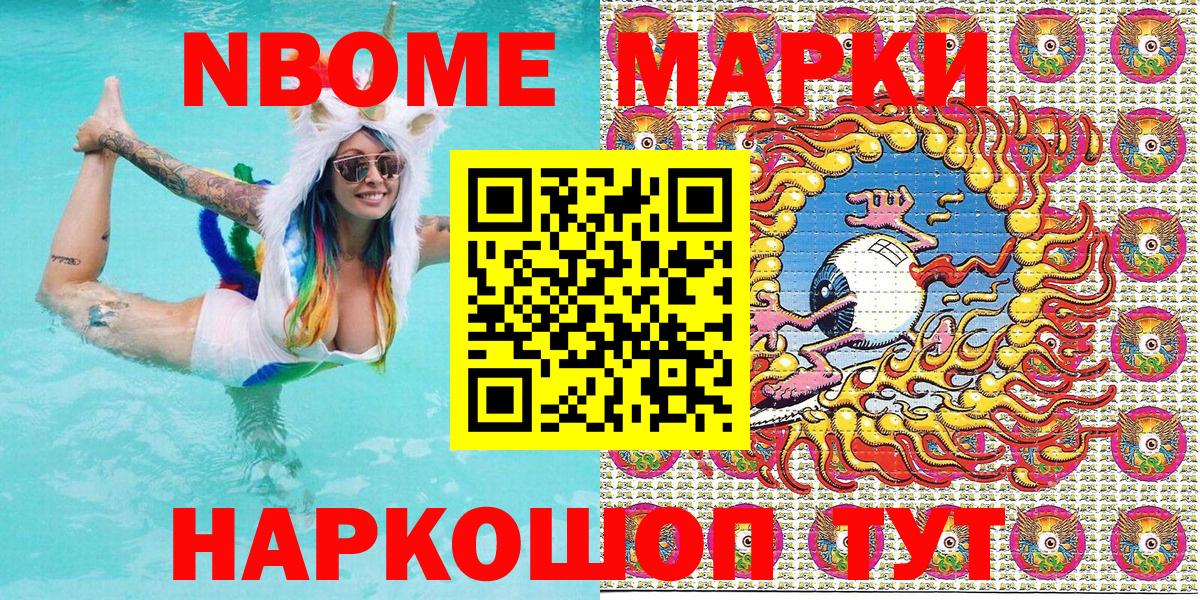 Марки N-bome 1,8мг  Марки N-bome  Вход с VPN  Чапаевск  Марки N-bome 1,8мг 