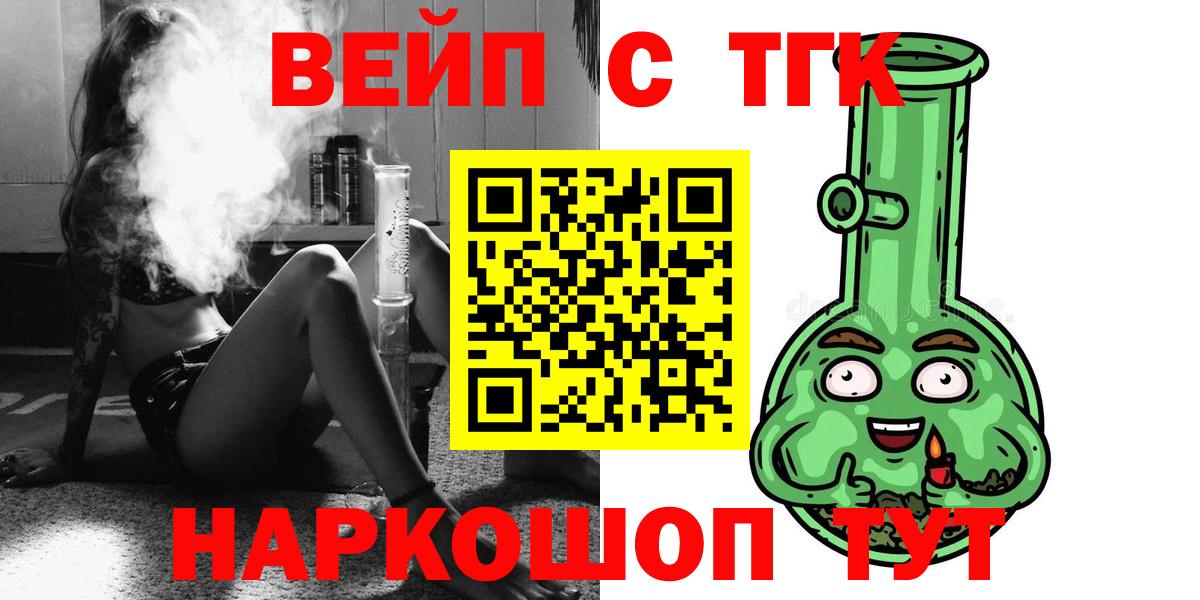 Чапаевск  ТГК Wax  ТГК THC oil  Вход с VPN 